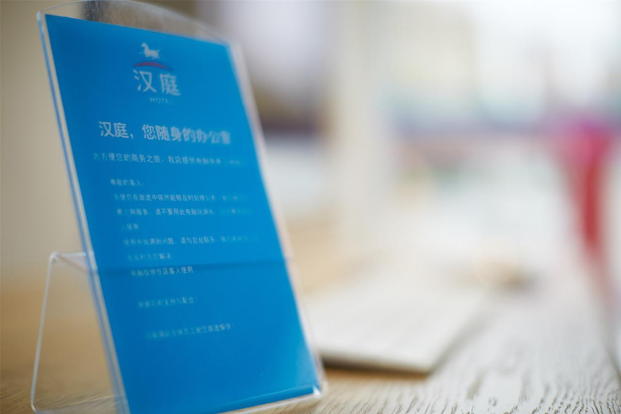 Hanting Hotel Shanghai Hongqiao National Exhibition Center Jidi Road Bagian luar foto